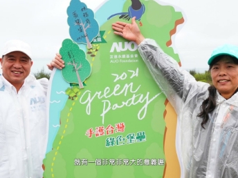 2021 Green Party - NG娱乐与企业志工「手护台湾绿色堡垒」 护树活动