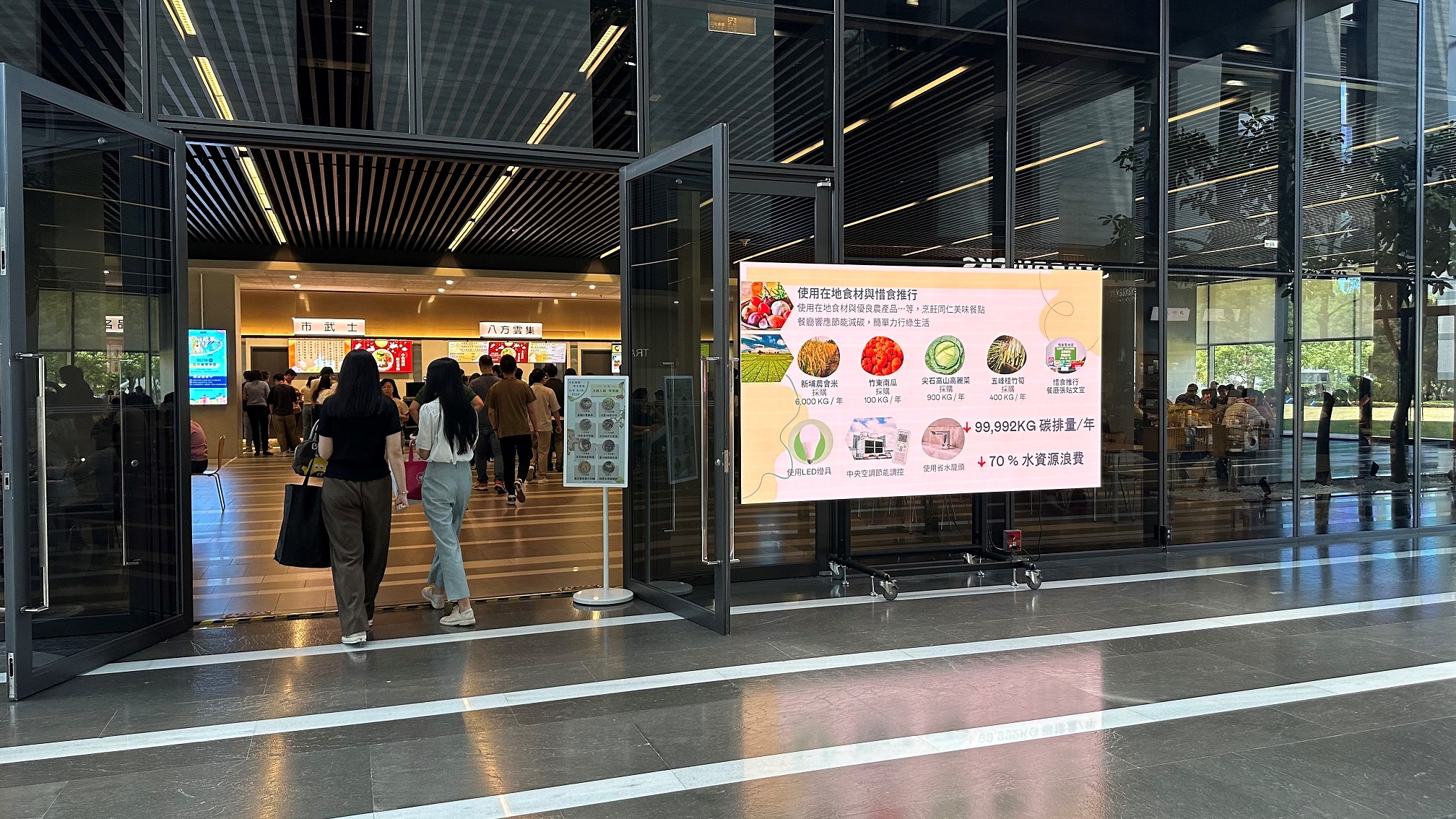 友達從日常辦公環境出發，於總部大樓員工餐廳推廣低碳飲食、發起減碳挑戰等，由內而外引導員工反思及改變個人日常行為，將公司轉型成推動永續發展的重要場域