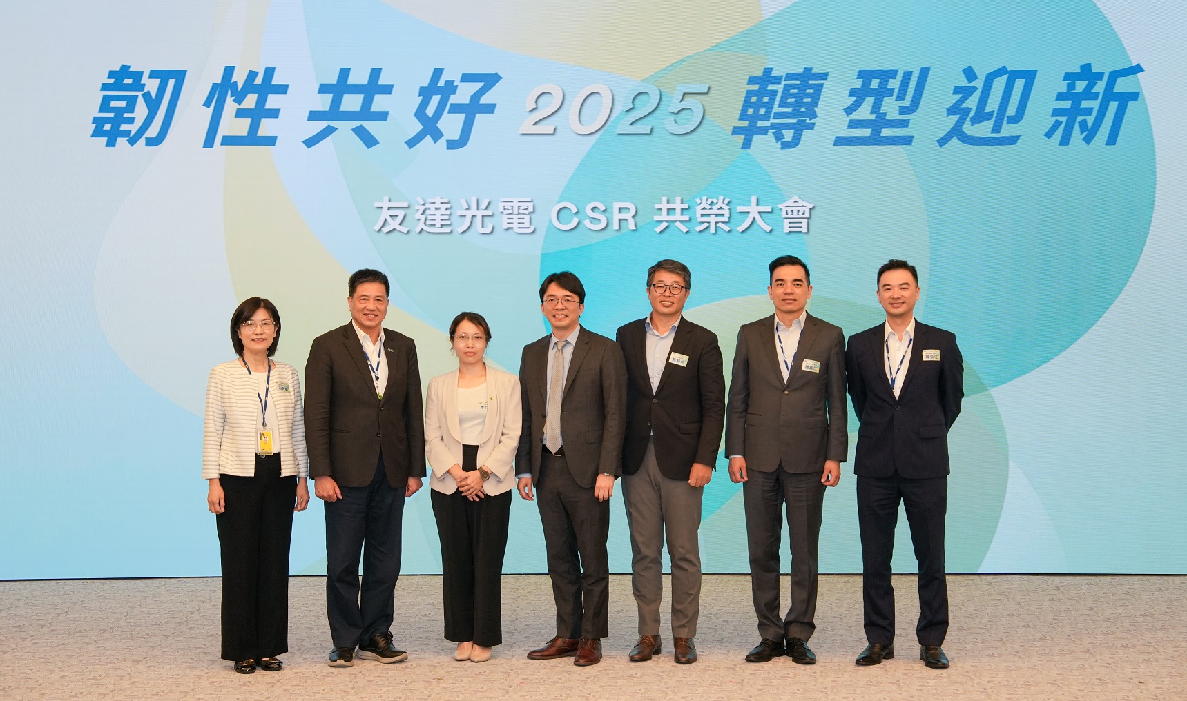 友達2025 CSR共榮大會，邀請專家分享環境、社會、治理三面向之最新趨勢與實務經驗（圖左到右：友達永續長古秀華、友達董事長彭双浪、勤業眾信資深執行副總經理李介文、臺灣碳權交易所總經理田建中、天下雜誌永續會永續發展策略長熊毅晰、友達執行長暨總經理柯富仁、友達供應鏈總部資深協理陳奕任）